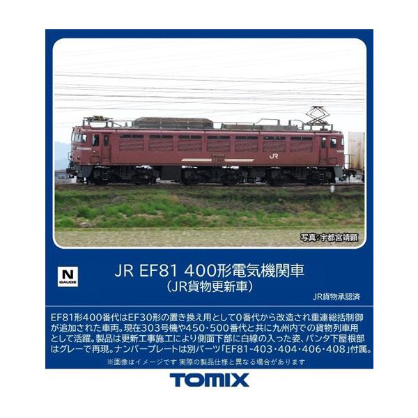 7179 TOMIX トミックス JR EF81-400形 電気機関車 (JR貨物更新車) Nゲージ...