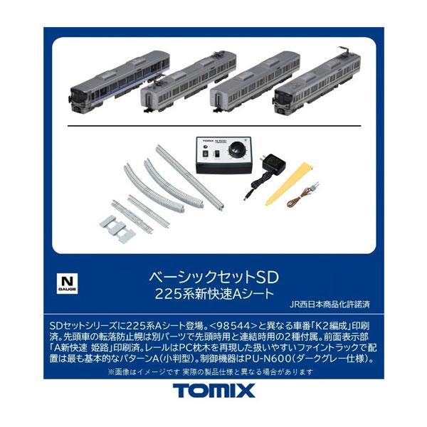 送料無料◆90191 TOMIX トミックス ベーシックセットSD 225系 新快速 Aシート (4...