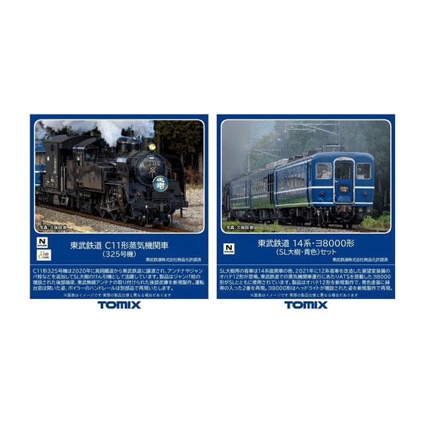 送料無料◆セット販売 8618/98563 TOMIX トミックス 東武鉄道 C11形 蒸気機関車 ...