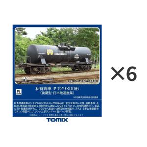 送料無料◆セット販売 8762×6 TOMIX トミックス 私有貨車 タキ29300形 (後期型・日本陸運産業)×6 Nゲージ 鉄道模型 【10月予約】｜でじたみん Yahoo!店