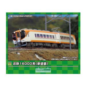 送料無料◆31923 グリーンマックス 近鉄16000系 (新塗装) 2両編成セット (動力付き) Nゲージ 鉄道模型 【10月予約】｜digitamin