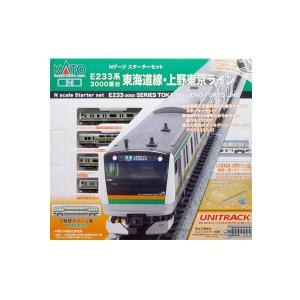 送料無料◆10-019 KATO カトー Nゲージスターターセット E233系3000番台 東海道線・上野東京ライン Nゲージ 再生産 鉄道模型 【9月予約】｜digitamin