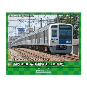 送料無料◆31936 グリーンマックス 西武6000系 (新宿線・6108編成) 基本4両編成セット (動力付き) Nゲージ 鉄道模型 【10月予約】