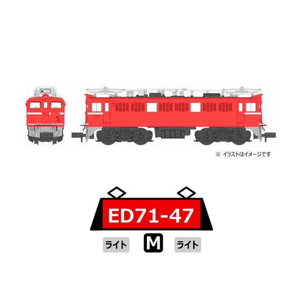 送料無料◆A0143 マイクロエース ED71-47 二次型 シールドビーム Nゲージ 鉄道模型 【...
