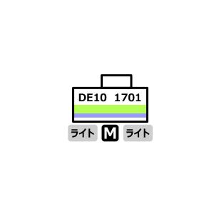 送料無料◆A1445 マイクロエース DE10-1701 シルフィード色 Nゲージ 鉄道模型 【未定予約】｜digitamin