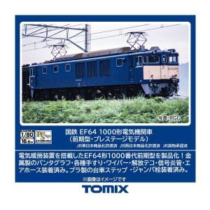 中古鉄道模型 HOゲージ 1/80 JR EF66-100形電気機関車 後期型 中古鉄道模型 HOゲージ 1/80 JR EF66-100形電気機関車 後期型