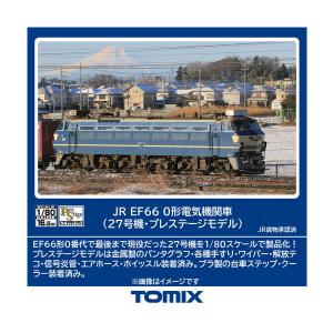 トミックス TOMIX HOゲージ HO-9073 JR キハ183-500・550系特急 トミックス TOMIX HOゲージ HO-9073 JR キハ183-500・550系特急