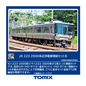 KATO HO 3-527 165系800番台 3両セット