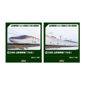 カトー 10-2052 KATO E8系 山形新幹線「つばさ」 増結セット(4両