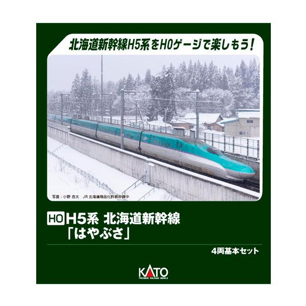 送料無料◆3-534 KATO カトー (HO) H5系北海道新幹線「はやぶさ」 4両基本セット H...