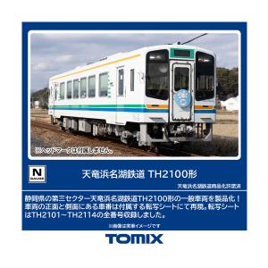 トミックス TOMIX Nゲージ 8609 天竜浜名湖鉄道 TH2100形(TH2109