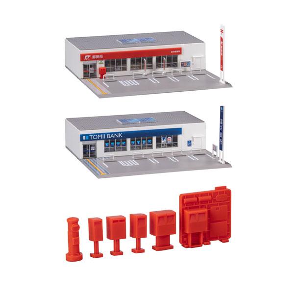 送料無料◆セット販売 4248/4249/3584 TOMIX トミックス 富井銀行/郵便局/郵便ポ...