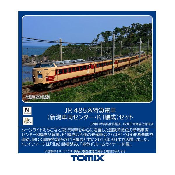 送料無料◆97605 TOMIX トミックス JR 485系特急電車 (新潟車両センター・K1編成)...