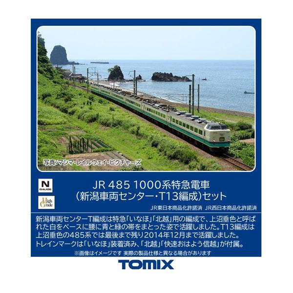 送料無料◆97606 TOMIX トミックス JR 485-1000系特急電車 (新潟車両センター・...