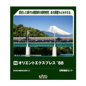カトー 送料無料◇10-561 KATO オリエントエクスプレス'88 7両