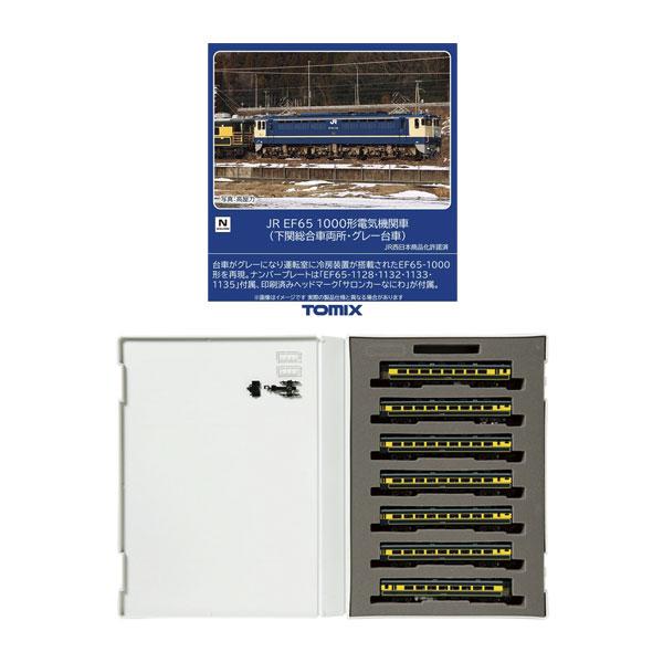 送料無料◆セット販売 12101/92819 TOMIX トミックス JR EF65-1000形 (...