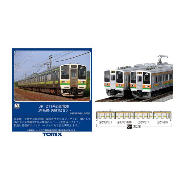 送料無料◆セット販売 97237/97238 TOMIX トミックス JR 211-3000系 (両...
