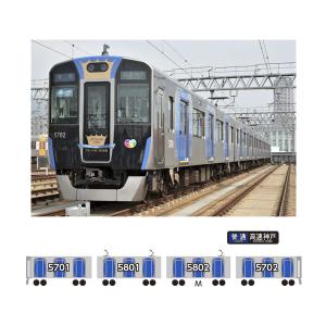 送料無料◇6121 ポポンデッタ 阪神5700系 (側面上部車番付) 4両セット