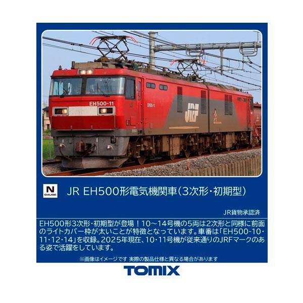 12102 TOMIX トミックス JR EH500形 電気機関車 (3次形・初期型) Nゲージ 鉄...