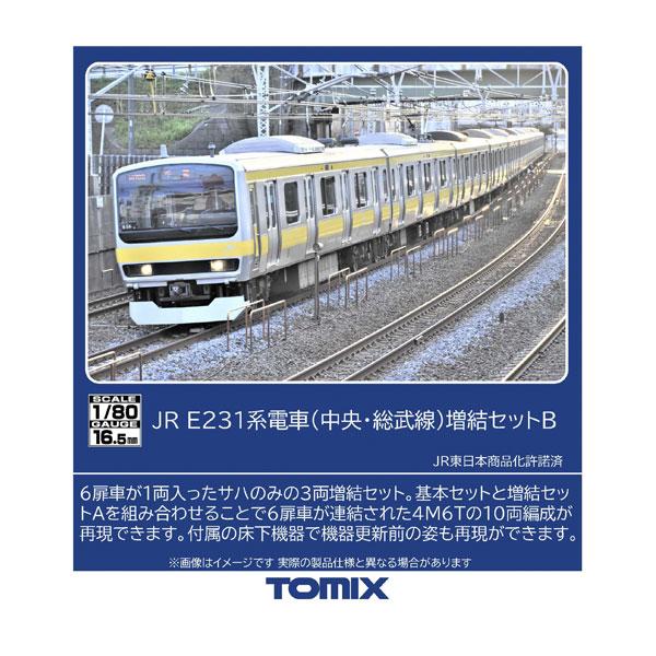 HO-9125 TOMIX トミックス JR E231-0系電車 (中央・総武線) 増結セットB(3...