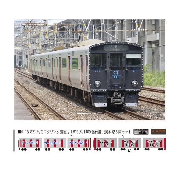 送料無料◆6118 ポポンデッタ 821系 モニタリング装置付＋813系1100番代 鹿児島本線 6...