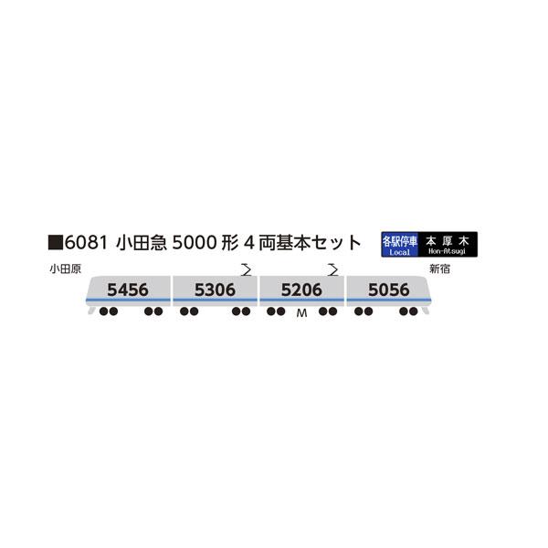 送料無料◆6081 ポポンデッタ 小田急5000形 4両基本セット Nゲージ 再生産 鉄道模型 【未...