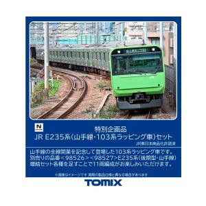 カトー（KATO） 10-2108 KATO E233系7000番台 埼京線開業40周年記念