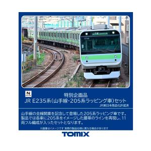 トミックス 送料無料◇98862 TOMIX JR 201系通勤電車 (中央線・貫通