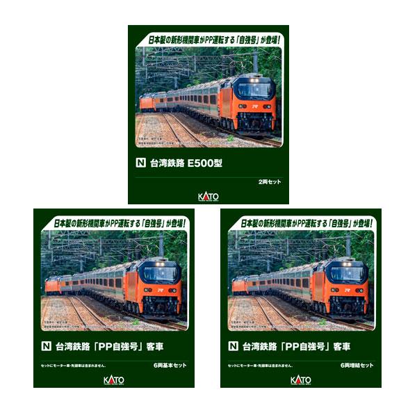 送料無料◆セット販売 10-2086/10-2087/10-2088 KATO カトー 台湾鉄路 E...