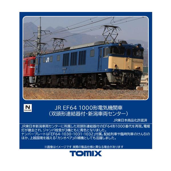 12103 TOMIX トミックス JR EF64-1000形 電気機関車 (双頭形連結器付・新潟車...