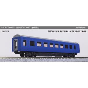 送料無料◆10-2196 KATO カトー (...の詳細画像3