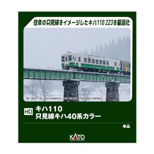 カトー（KATO） 送料無料◇10-1972 KATO JR四国N2000系 特急「うずしお