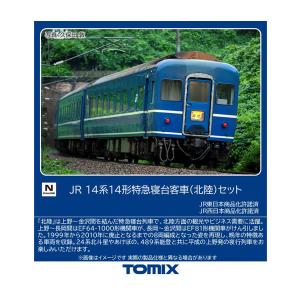 送料無料◆97610 TOMIX トミックス JR 14系14形特急寝台客車 (北陸) セット(8両) Nゲージ 鉄道模型 【12月予約】