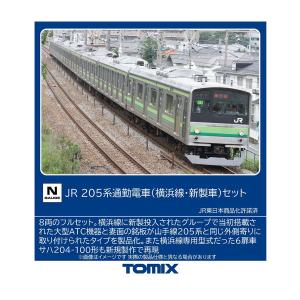 送料無料◆97618 TOMIX トミックス JR 205系通勤電車 (横浜線・新製車) セット(8両) Nゲージ 鉄道模型 【1月予約】