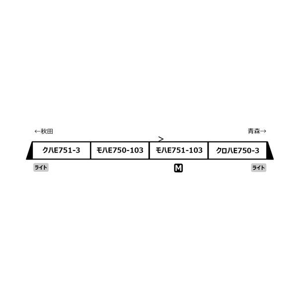 送料無料◆A5823 マイクロエース E751系 特急「スーパーつがる」 4両セット Nゲージ 鉄道...