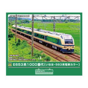 送料無料◆50870 グリーンマックス E653系1000番代 (いなほ・583系電車カラー) 7両編成セット (動力付き) Nゲージ 鉄道模型 【1月予約】
