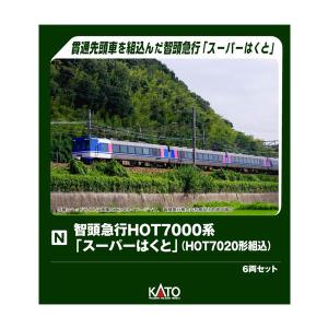 10-1694 KATO カトー 智頭急行HOT7000系 6両セット Nゲージ 鉄道模型