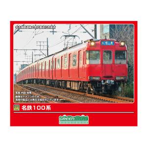 グリーンマックス（GREENMAX） No:50796 近鉄1026系「ならしかトレイン