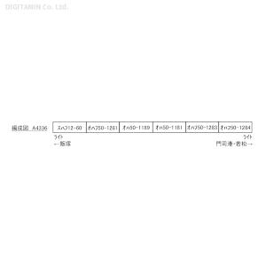 A4336 マイクロエース 50系 冷改車+スハフ12 筑豊本線 6両 A4336 マイクロエース 50系 冷改車+スハフ12 筑豊本線 6両