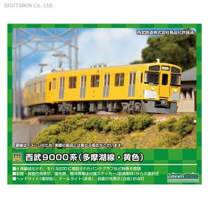 31553 グリーンマックス 西武9000系  4両編成セット  Nゲージ 鉄道模型