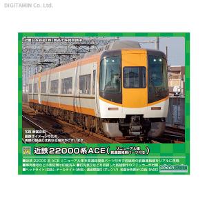 31600 グリーンマックス 近鉄22000系ACE  増結4両編成セット  Nゲージ 鉄道模型