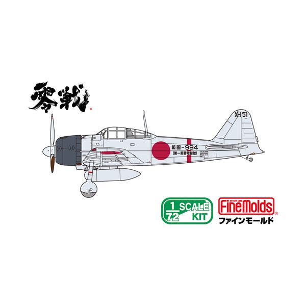 ファインモールド 1/72 帝国海軍 零式艦上戦闘機三二型 プラモデル FR04 【4月予約】