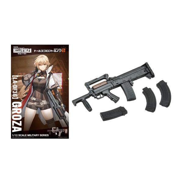 リトルアーモリー (LA-DF36) ドールズフロントライン2 グローザ プラモデル トミーテック ...
