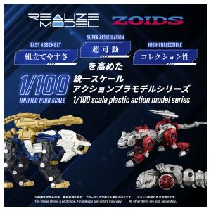 リアライズモデル 1/100 ZOIDS ゾイ...の詳細画像3