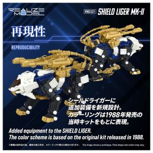 リアライズモデル 1/100 ZOIDS ゾイ...の詳細画像5