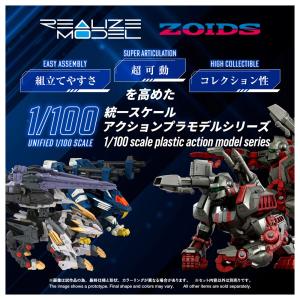 送料無料◆リアライズモデル ZOIDS ゾイド...の詳細画像3