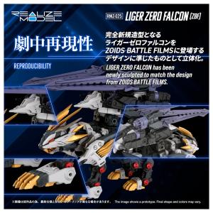 送料無料◆リアライズモデル ZOIDS ゾイド...の詳細画像4