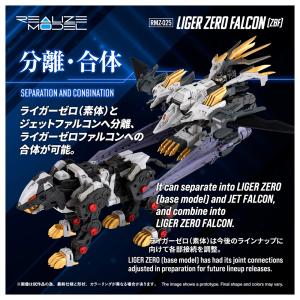 送料無料◆リアライズモデル ZOIDS ゾイド...の詳細画像5