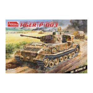 アミュージングホビー 1/35 ティーガー(P) ポルシェティーガー