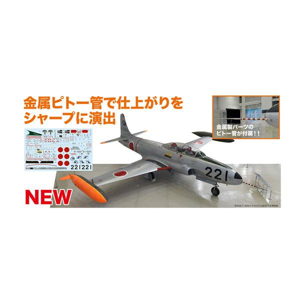 プラッツ 1/72 航空自衛隊 練習機 T-33A改 飛行開発実験団 221号機 金属ピトー管付属 ...